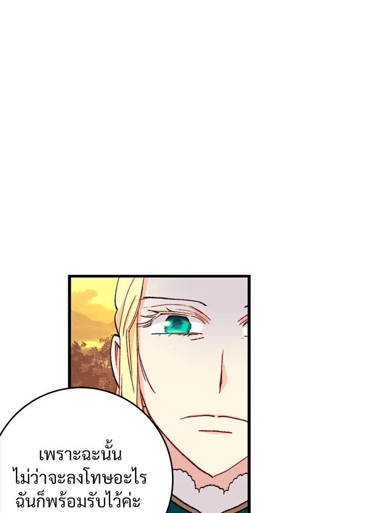 Bring the Love ตอนที่ 126 รูปที่ 19