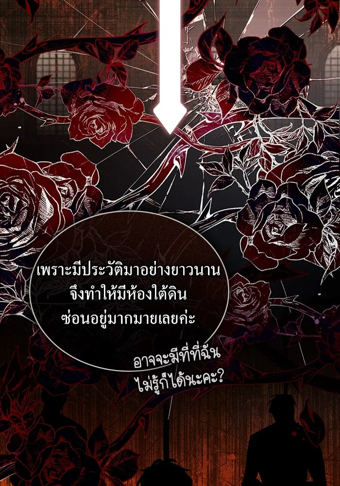 กู้ชีวิตลิขิตท่านเอิร์ล ตอนที่ 46 รูปที่ 56