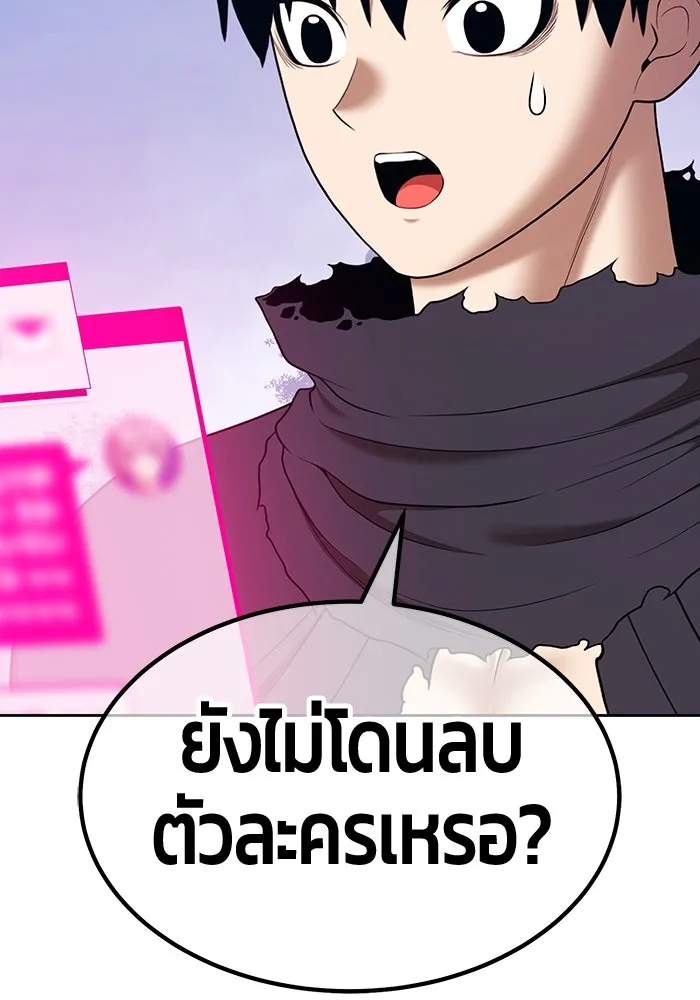 +99 ท่อนไม้พร้อมบวก ตอนที่ 8 ปนเปื้อน (3) รูปที่ 91