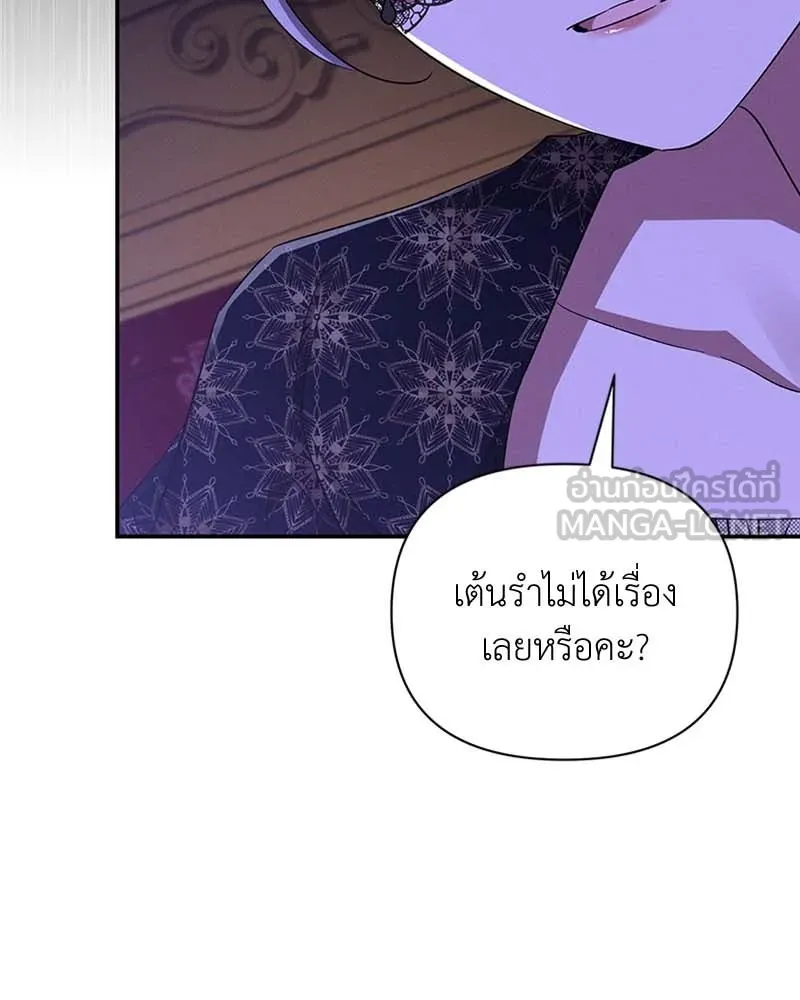 โอ้ ศัตรูที่รัก ตอนที่ 62 รูปที่ 90