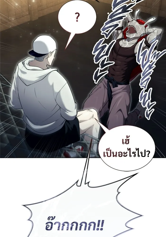 อูเร็ค มาซิโน่ ตอนที่ 51 เมืองเลสเตอร์ รูปที่ 133
