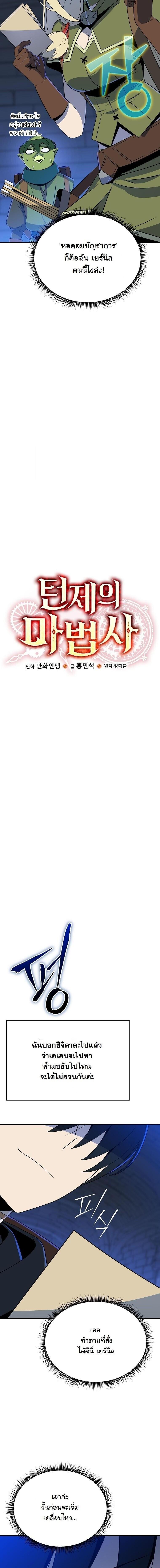 Manga-lc-com อ่านมังงะ อ่านการ์ตูน ออนไลน์ ฟรี The Turn-Based Mage ตอนที่ 1 2 3 4 5 6 7 8 9 10 11 12 13 14 ฟรี ไม่มีโฆษณา Manga-lc - อ่าน มังงะ อ่าน การ์ตูน ออนไลน์ อ่านมังงะ ฟรี