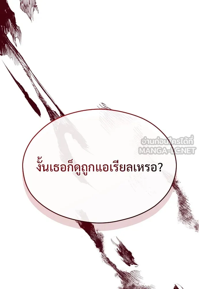 จักรพรรดิคลั่งรักที่เด็กกว่าฉันพันปี ตอนที่ 18 รูปที่ 45