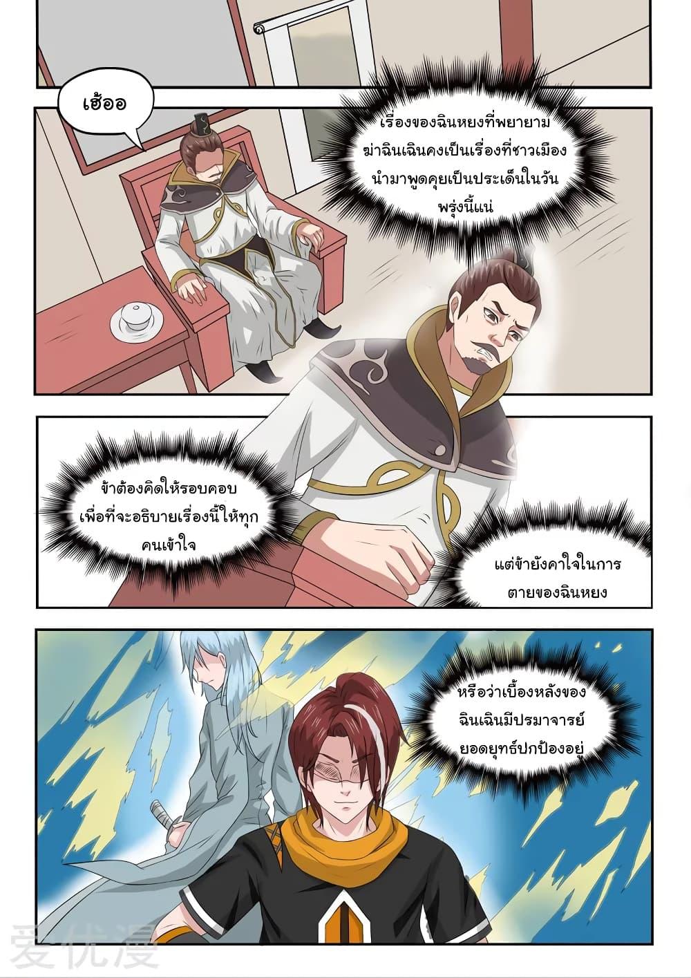 Manga-lc-com อ่านมังงะ อ่านการ์ตูน ออนไลน์ ฟรี Martial Master ตอนที่ 1 2 3 4 5 6 7 8 9 10 11 12 13 14 ฟรี ไม่มีโฆษณา Manga-lc - อ่าน มังงะ อ่าน การ์ตูน ออนไลน์ อ่านมังงะ ฟรี