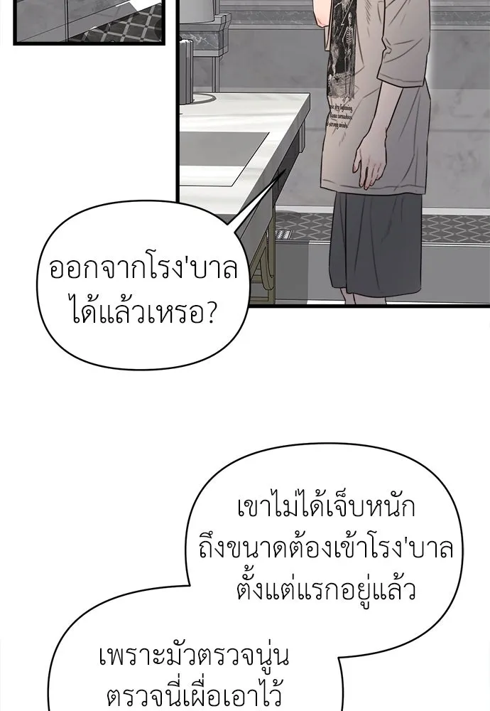 ปรารถนารักอันงดงาม ตอนที่ 73 รูปที่ 2