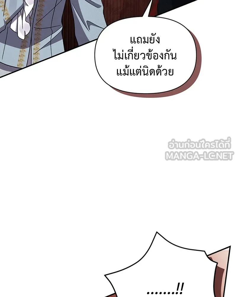 โอ้ ศัตรูที่รัก ตอนที่ 30 รูปที่ 69