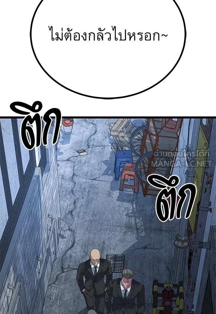 ราชาลานประลอง ตอนที่ 59 รูปที่ 45