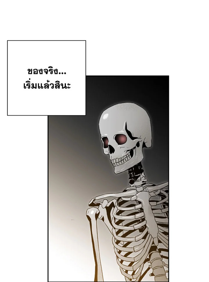 พลทหารโครงกระดูกผู้ม ตอนที่ 90 รูปที่ 73