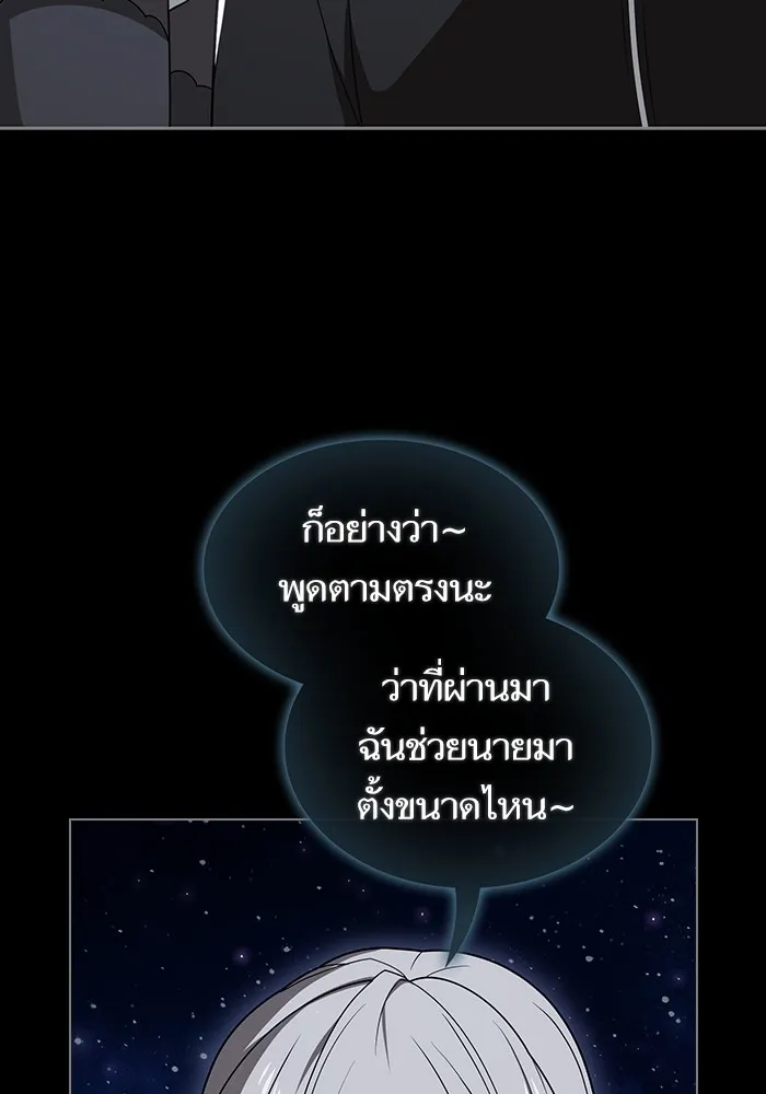 ผู้เล่นขั้นเทพแห่งหอคอยฝึกสอน ตอนที่ 203 รูปที่ 4