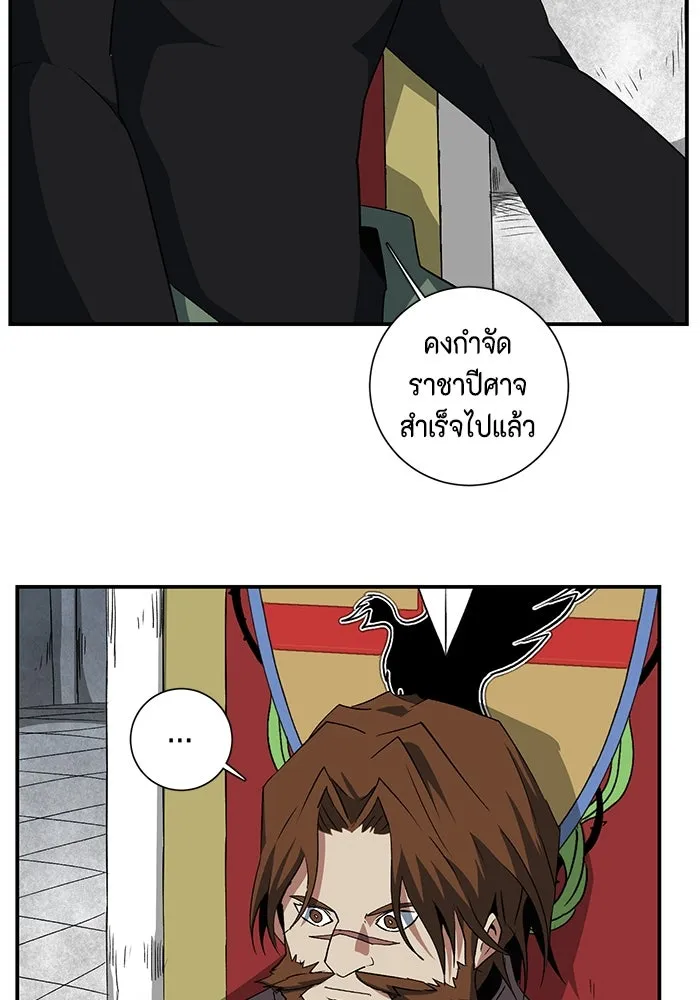 หนึ่งก้าวสู่เจ้ามาร ตอนที่ 70 เป้าหมาย (7) รูปที่ 35