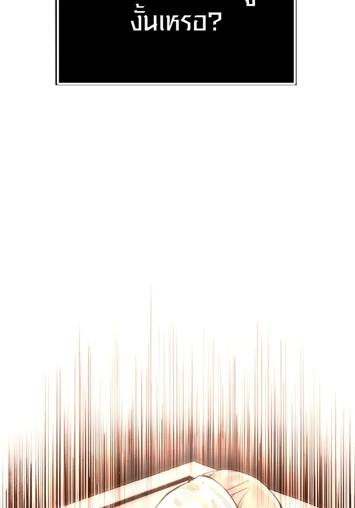 พลิกชะตาคว้าไอเทมระดับเทพ ตอนที่ 3 รูปที่ 293