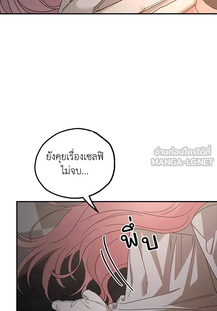 ครอบครัวสามีเห็นทีจะคลั่งรัก ตอนที่ 106 รูปที่ 60