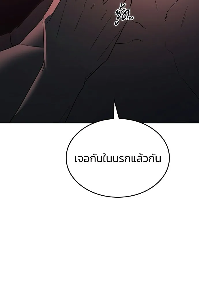 รักแล้วห้ามเลิก ตอนที่ 58 รูปที่ 70