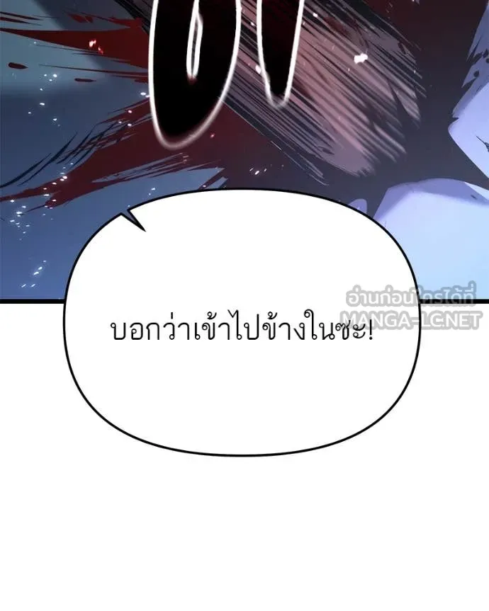 โทษที พื้นที่นี้ ตอนที่ 47 รูปที่ 79