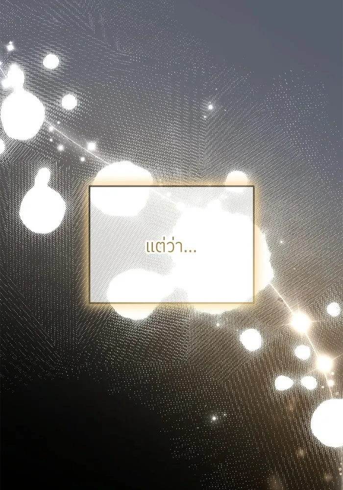 ย้อนเวลามาเป็นมักเน่ ตอนที่ 82 รูปที่ 121