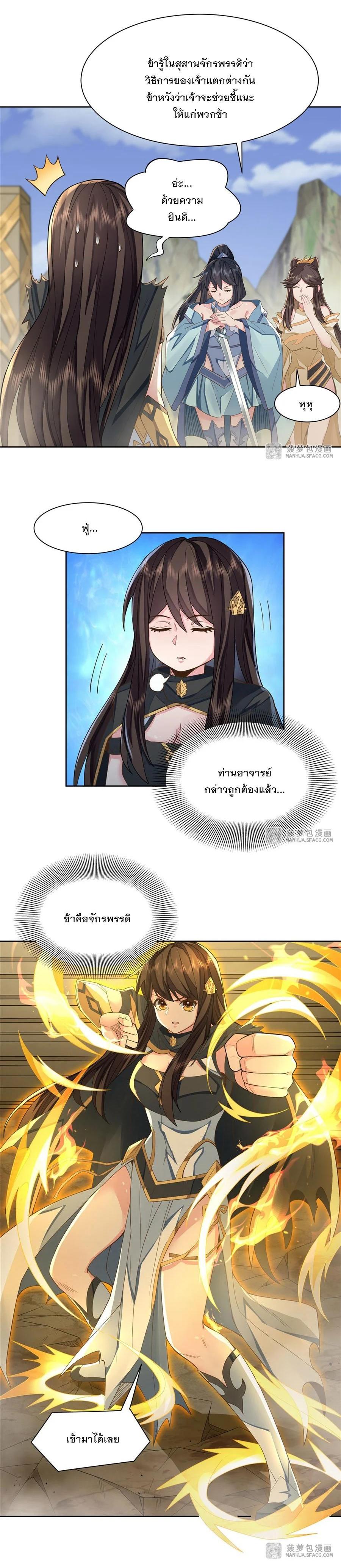 Manga-lc-com อ่านมังงะ อ่านการ์ตูน ออนไลน์ ฟรี My Female Disciples are all Future Masters of the Heavens ตอนที่ 1 2 3 4 5 6 7 8 9 10 11 12 13 14 ฟรี ไม่มีโฆษณา Manga-lc - อ่าน มังงะ อ่าน การ์ตูน ออนไลน์ อ่านมังงะ ฟรี