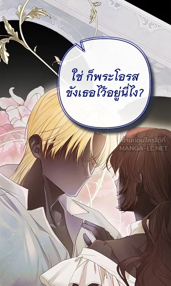 ชีวิตนี้เพื่อเธอ ตอนที่ 13 รูปที่ 24