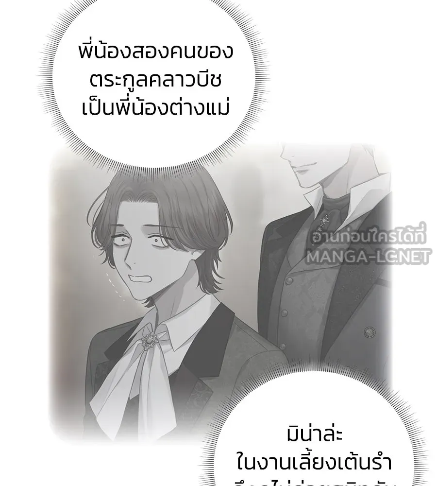 บาสเตียน ตอนที่ 12 รูปที่ 54