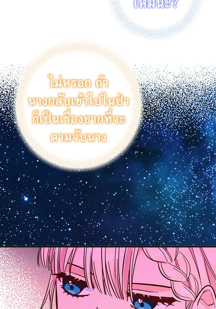 นางร้ายที่ไหนจะมีคุณธรรม ตอนที่ 34 รูปที่ 49