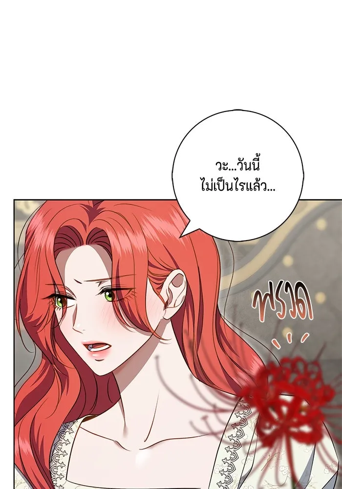 ขอวิธีส่งสามีลงนรก ตอนที่ 19 รูปที่ 103