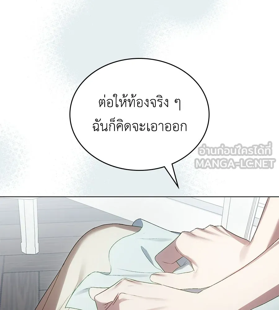 เล่ห์รักชนชั้นสูง ตอนที่ 92 รูปที่ 60