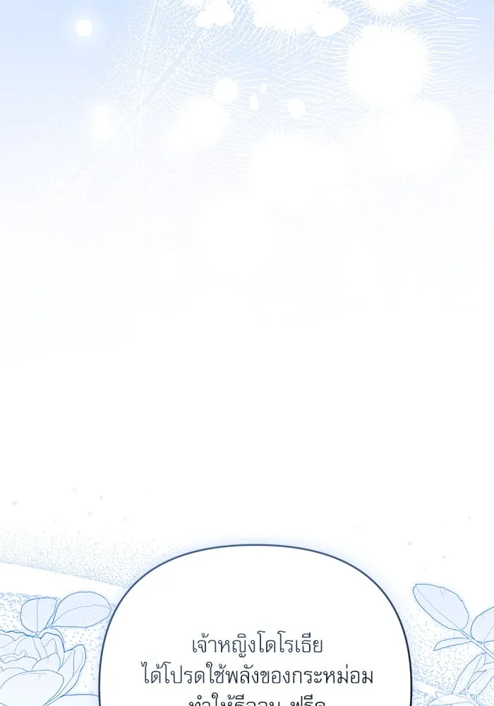 เกิดใหม่คราวนี้ ขอเป็นคนดีดูสักครั้ง ตอนที่ 63 รูปที่ 107