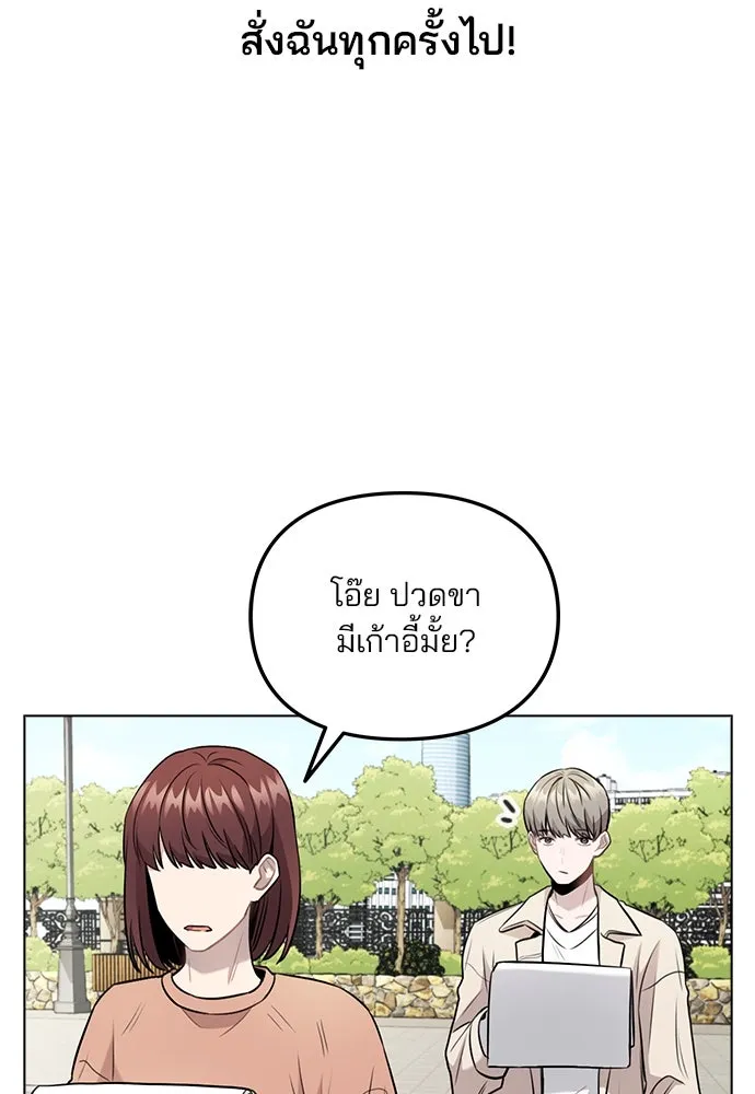 รักผิดแผน ตอนที่ 6 รูปที่ 35