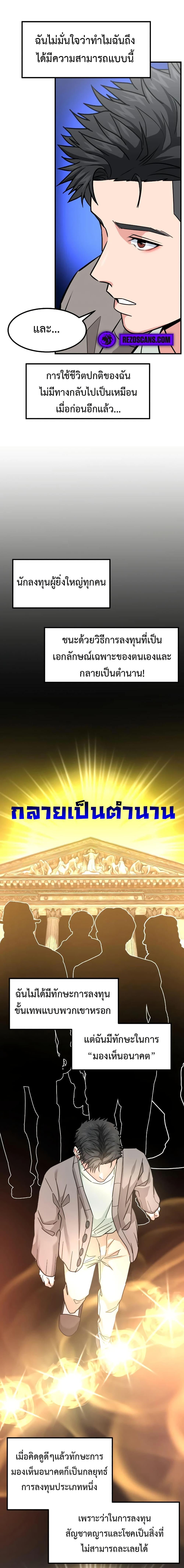 Manga-lc-com อ่านมังงะ อ่านการ์ตูน ออนไลน์ ฟรี Investors Who See the Future ตอนที่ 1 2 3 4 5 6 7 8 9 10 11 12 13 14 ฟรี ไม่มีโฆษณา Manga-lc - อ่าน มังงะ อ่าน การ์ตูน ออนไลน์ อ่านมังงะ ฟรี