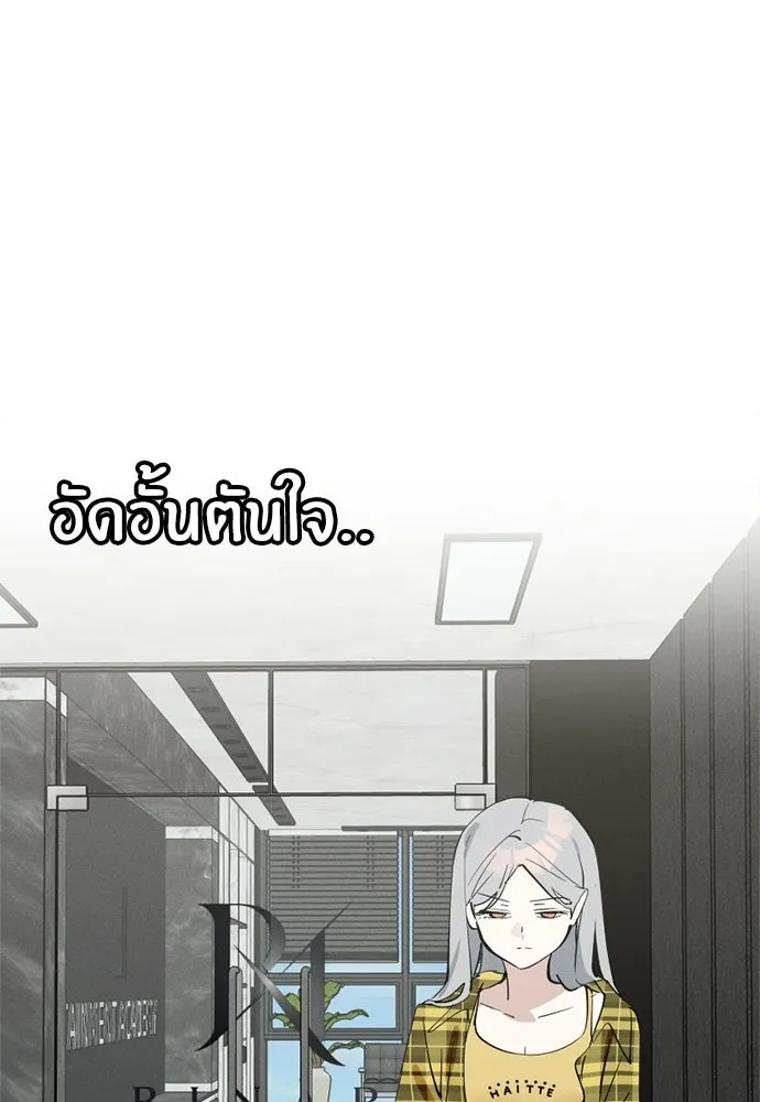 สวยเองนักเลงพอ ตอนที่ 67 รูปที่ 103