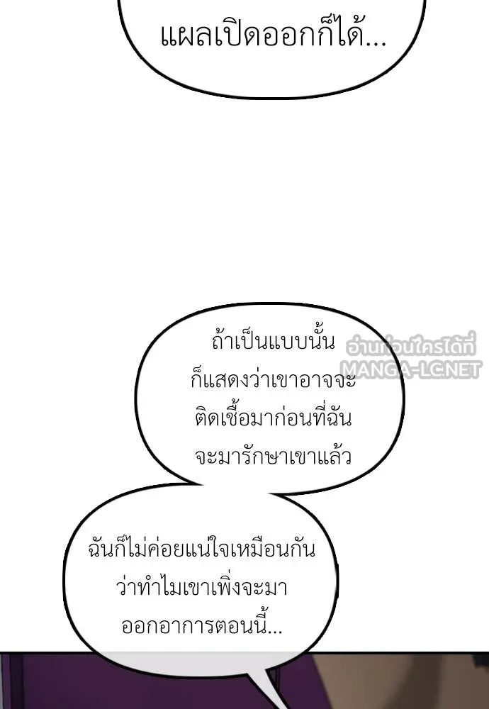 ผู้กล้าฝ่า ตอนที่ 21 รูปที่ 117