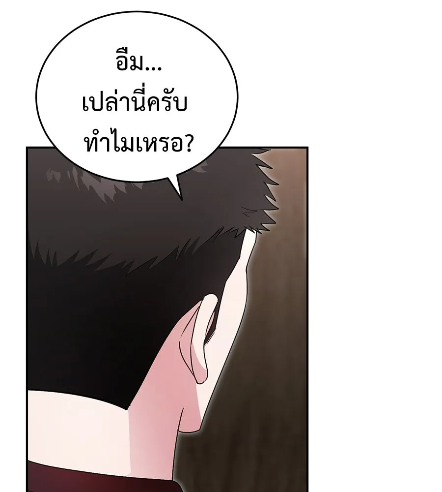 ผงาดรักนักกีฬาข้างบ้าน ตอนที่ 11 รูปที่ 76