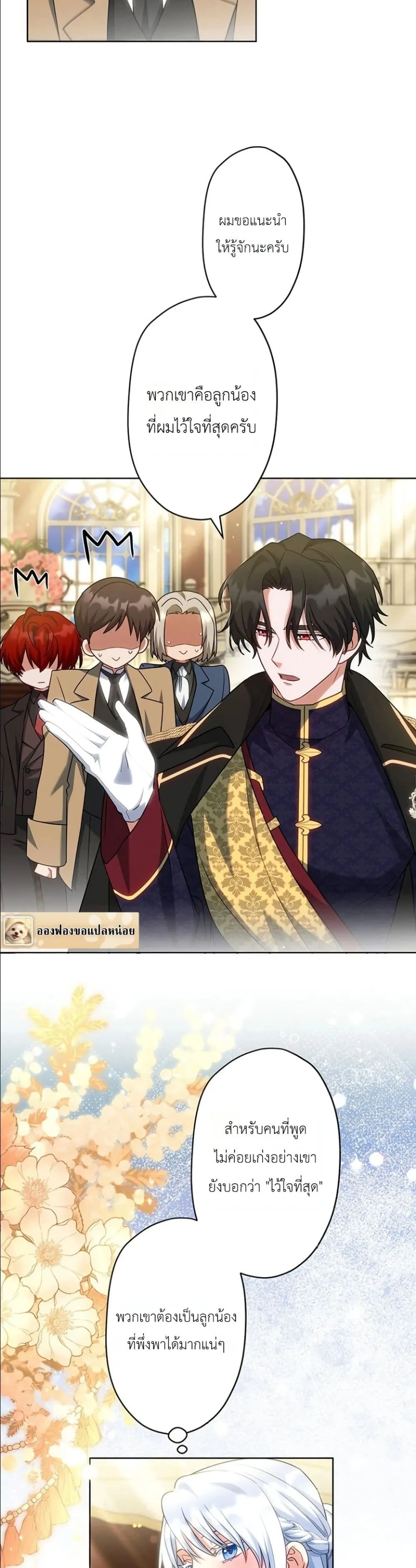 Manga-lc-com อ่านมังงะ อ่านการ์ตูน ออนไลน์ ฟรี I Possessed the Most Terrifying Stepmother in History ตอนที่ 1 2 3 4 5 6 7 8 9 10 11 12 13 14 ฟรี ไม่มีโฆษณา Manga-lc - อ่าน มังงะ อ่าน การ์ตูน ออนไลน์ อ่านมังงะ ฟรี