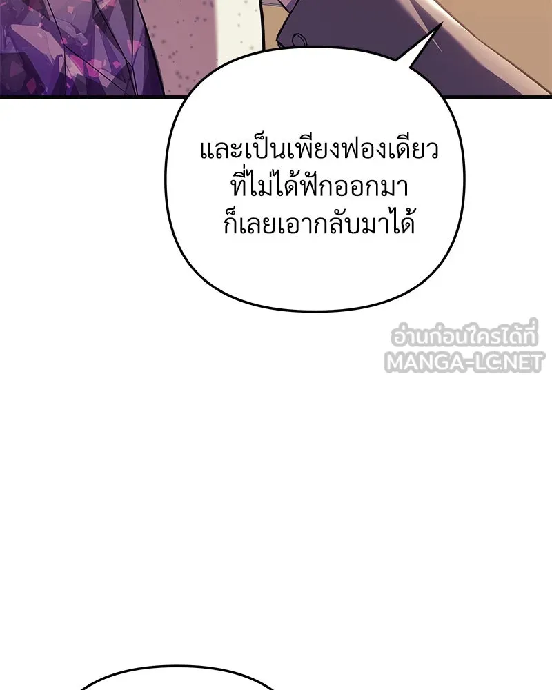 สัปดาห์นี้งดอัปตอนใหม่ ตอนที่ 59 รูปที่ 63
