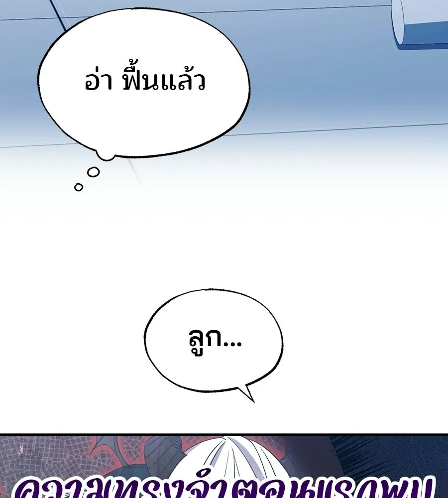 ร้านสะดวกซื้อต่างโลก ตอนที่ 3 รูปที่ 17
