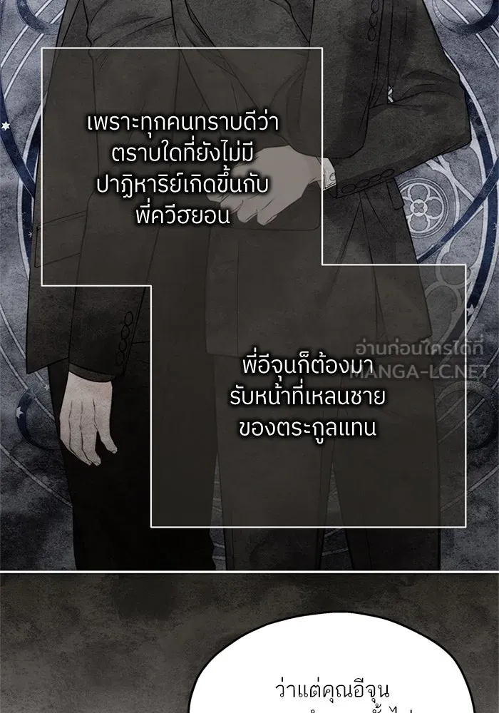สลับรัก สลับชะตา ตอนที่ 42 รูปที่ 60