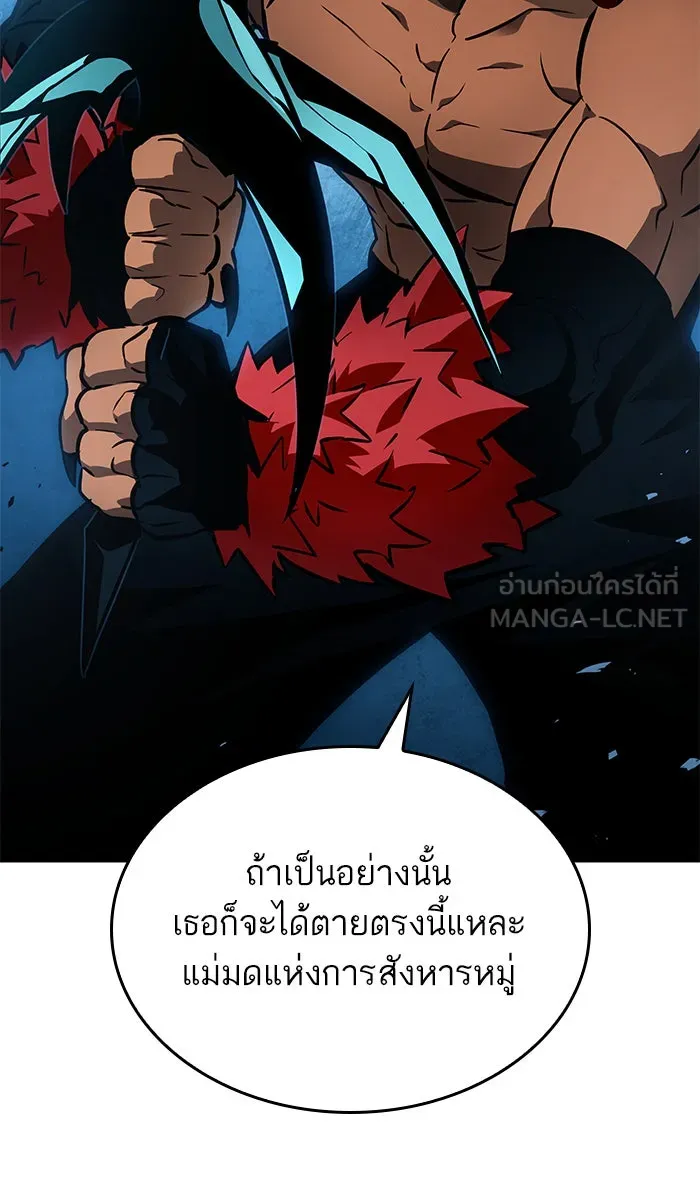 หลังวันสิ้นโลก ตอนที่ 11 รูปที่ 15