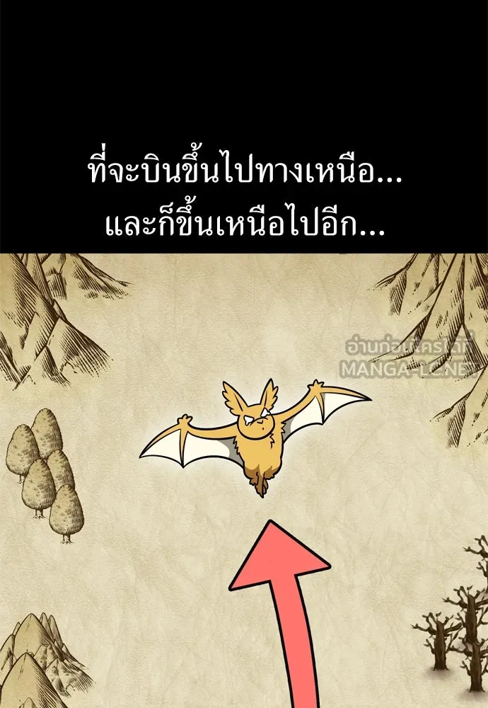 ไอ้เพลเยอร์นั่น ฉันฆ่ามันเอง ตอนที่ 37 รูปที่ 162