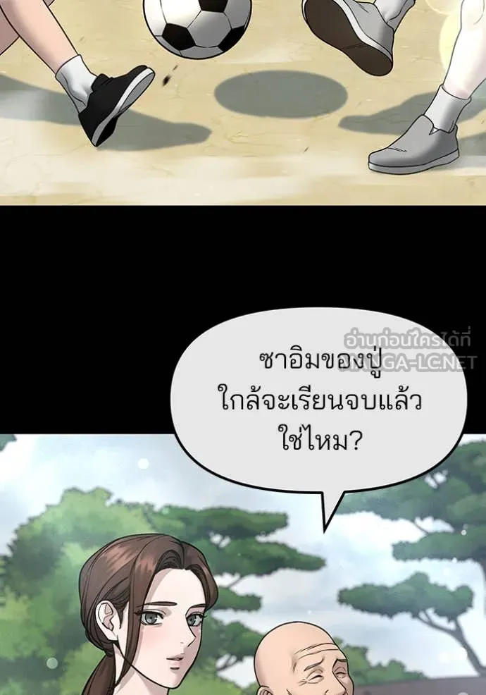 เลวฟาดเลว ตอนที่ 161 รูปที่ 3