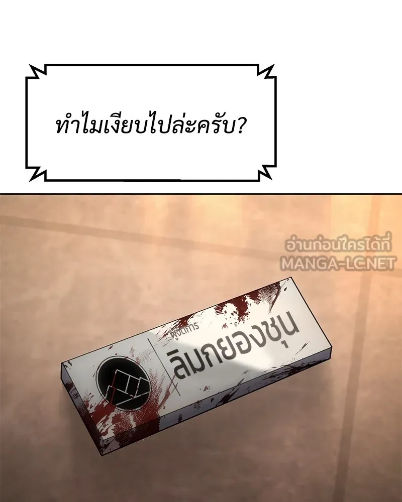 แบคXX ตอนที่ 82 รูปที่ 42