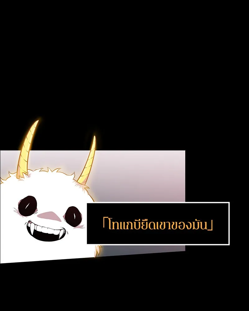 Omniscient Reader อ่านชะตาวันสิ้นโลก ตอนที่ 01 เริ่มบริการเก็บค่าธรรมเนียม (2 รูปที่ 14