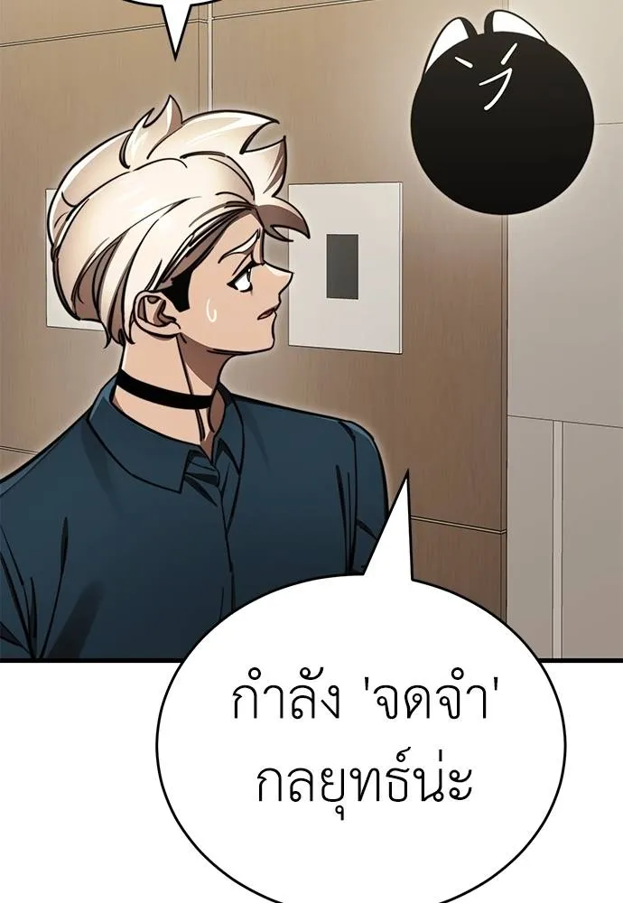 ยมราชลงทัณฑ์ ตอนที่ 60 รูปที่ 11