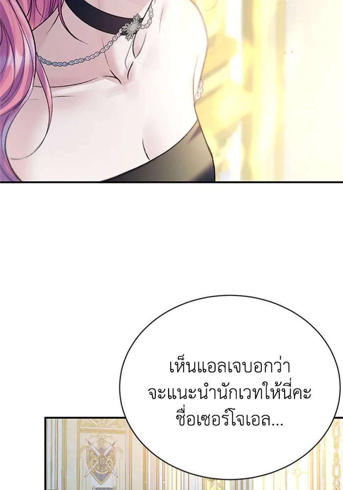 ไหนบอกว่าฉันใกล้ตาย ตอนที่ 67 รูปที่ 40