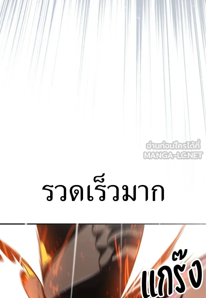 ไอ้เพลเยอร์นั่น ฉันฆ่ามันเอง ตอนที่ 31 รูปที่ 66