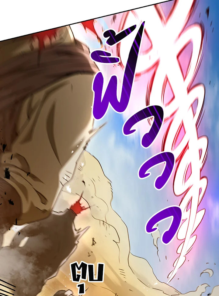 พลทหารโครงกระดูกผู้ม ตอนที่ 108 รูปที่ 72