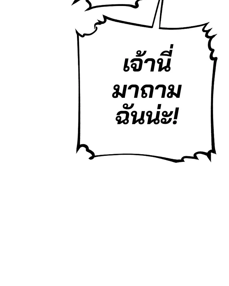 Player ตอนที่ 63 รูปที่ 43