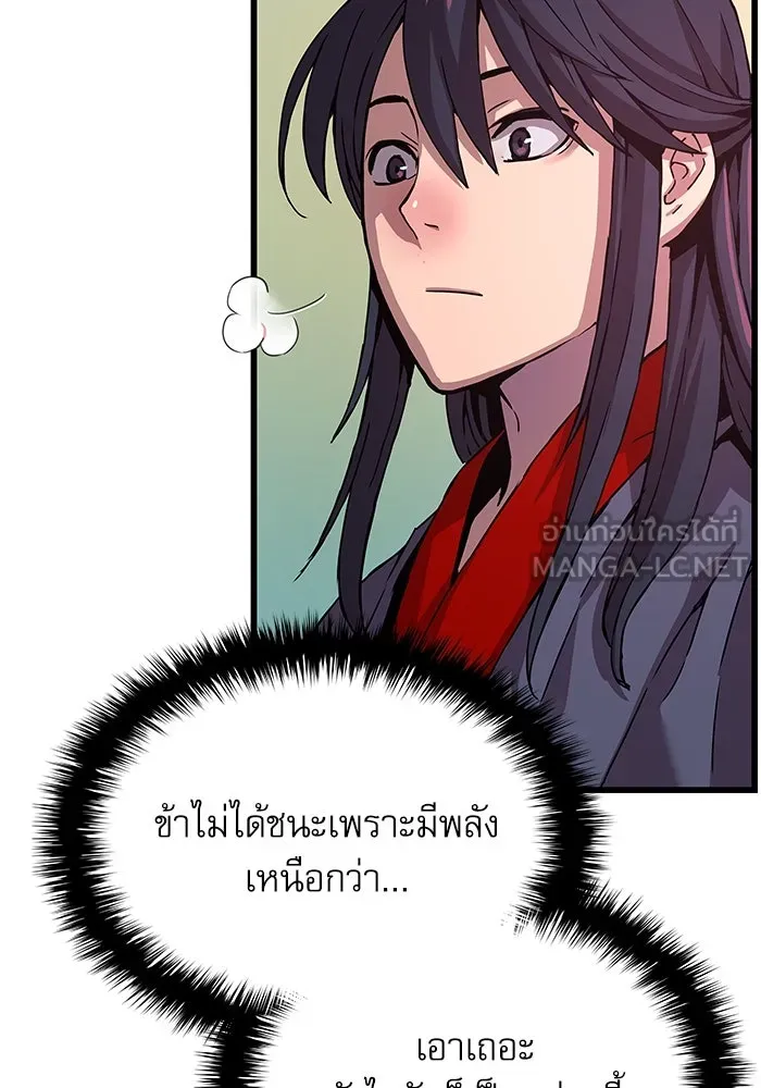 ลับลางลวง ตอนที่ 14 พิธีผูกพันธะ รูปที่ 36