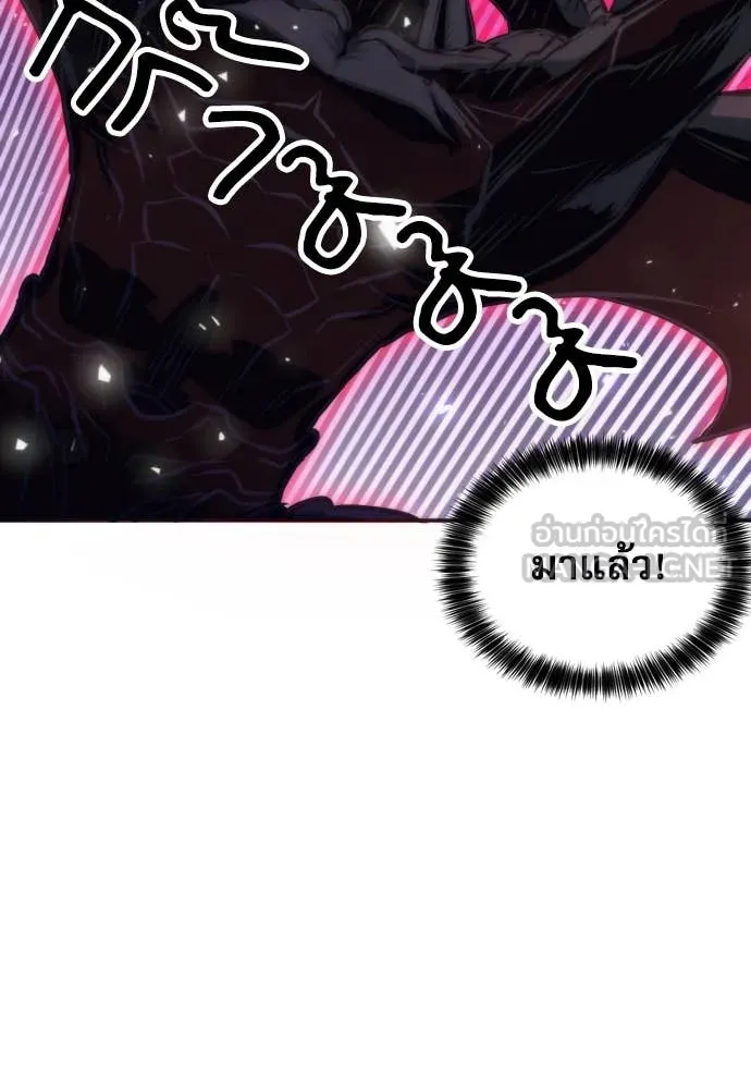 ดรูอิดแห่งสถานีโซล ตอนที่ 200 รูปที่ 58