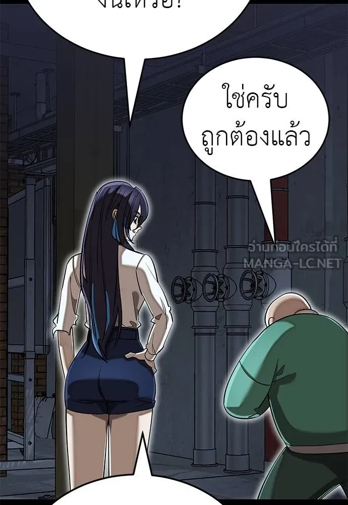 ยมราชลงทัณฑ์ ตอนที่ 99 รูปที่ 169