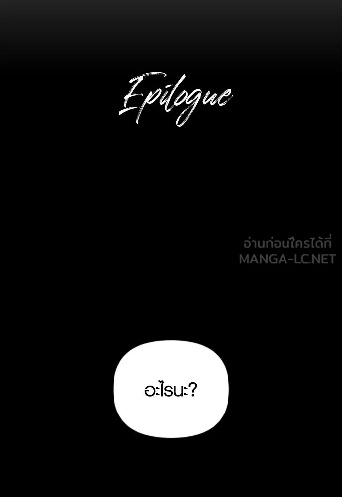 รักกันคนละครึ่งทาง ตอนที่ 16 รูปที่ 132