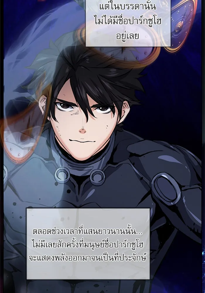 ดรูอิดแห่งสถานีโซล ตอนที่ 32 รูปที่ 139